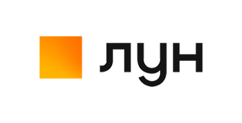 ЛУН